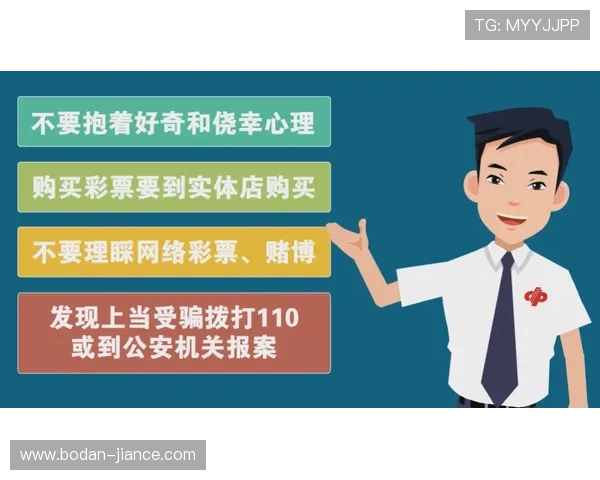 周末波胆推荐避坑指南 彩票与数字高频玩法防骗秘诀