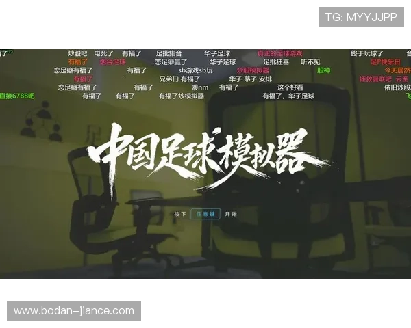 大型体育赛事预热足球竞猜模拟器防骗避坑